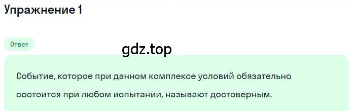 Решение номер 1 (страница 176) гдз по алгебре 9 класс Мерзляк, Полонский, учебник