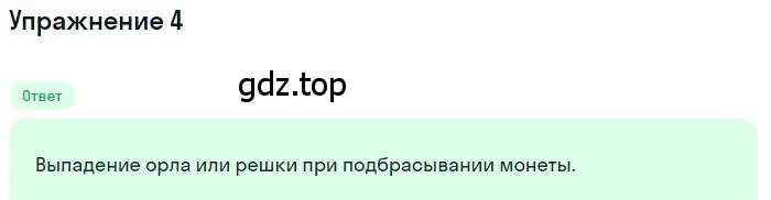 Решение номер 4 (страница 176) гдз по алгебре 9 класс Мерзляк, Полонский, учебник