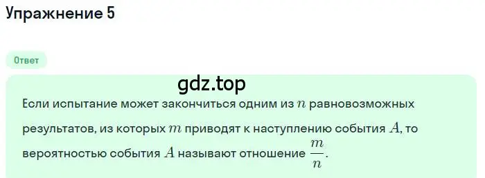 Решение номер 5 (страница 176) гдз по алгебре 9 класс Мерзляк, Полонский, учебник