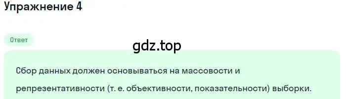 Решение номер 4 (страница 191) гдз по алгебре 9 класс Мерзляк, Полонский, учебник