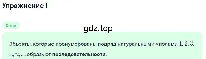 Решение номер 1 (страница 211) гдз по алгебре 9 класс Мерзляк, Полонский, учебник