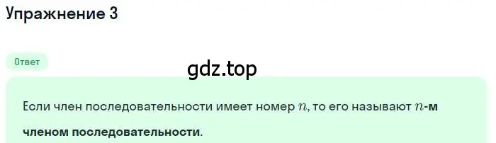 Решение номер 3 (страница 211) гдз по алгебре 9 класс Мерзляк, Полонский, учебник