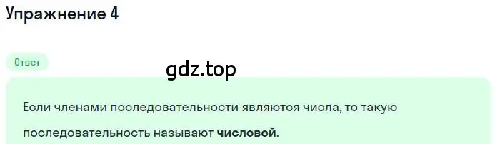 Решение номер 4 (страница 211) гдз по алгебре 9 класс Мерзляк, Полонский, учебник