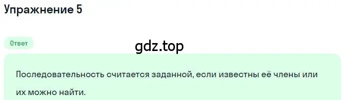 Решение номер 5 (страница 211) гдз по алгебре 9 класс Мерзляк, Полонский, учебник