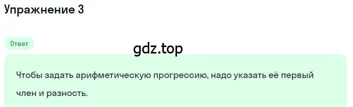 Решение номер 3 (страница 219) гдз по алгебре 9 класс Мерзляк, Полонский, учебник