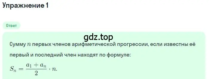 Решение номер 1 (страница 225) гдз по алгебре 9 класс Мерзляк, Полонский, учебник