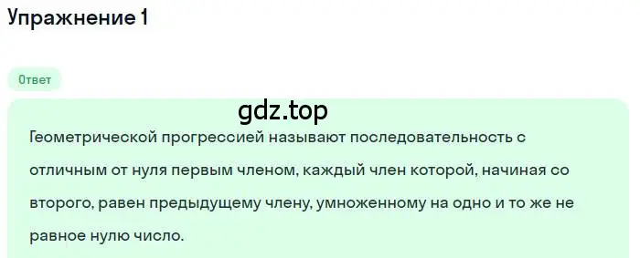 Решение номер 1 (страница 233) гдз по алгебре 9 класс Мерзляк, Полонский, учебник