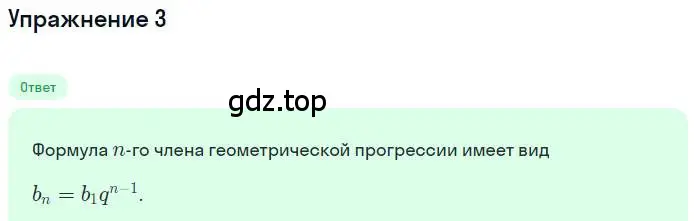 Решение номер 3 (страница 233) гдз по алгебре 9 класс Мерзляк, Полонский, учебник