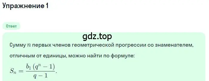 Решение номер 1 (страница 239) гдз по алгебре 9 класс Мерзляк, Полонский, учебник