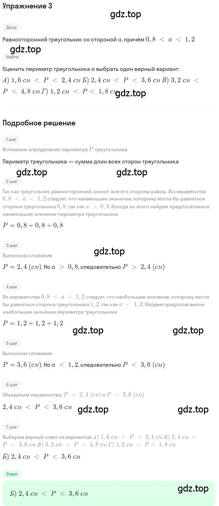 Решение номер 3 (страница 51) гдз по алгебре 9 класс Мерзляк, Полонский, учебник