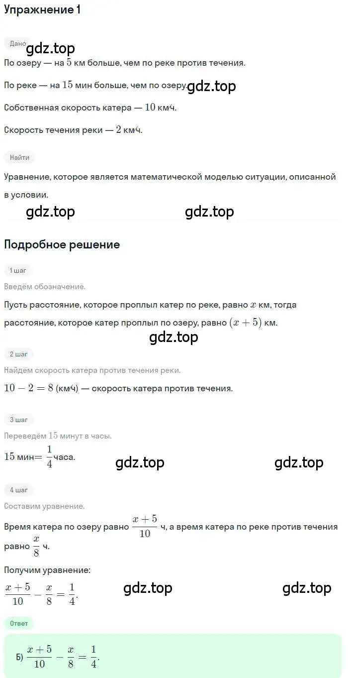 Решение номер 1 (страница 201) гдз по алгебре 9 класс Мерзляк, Полонский, учебник