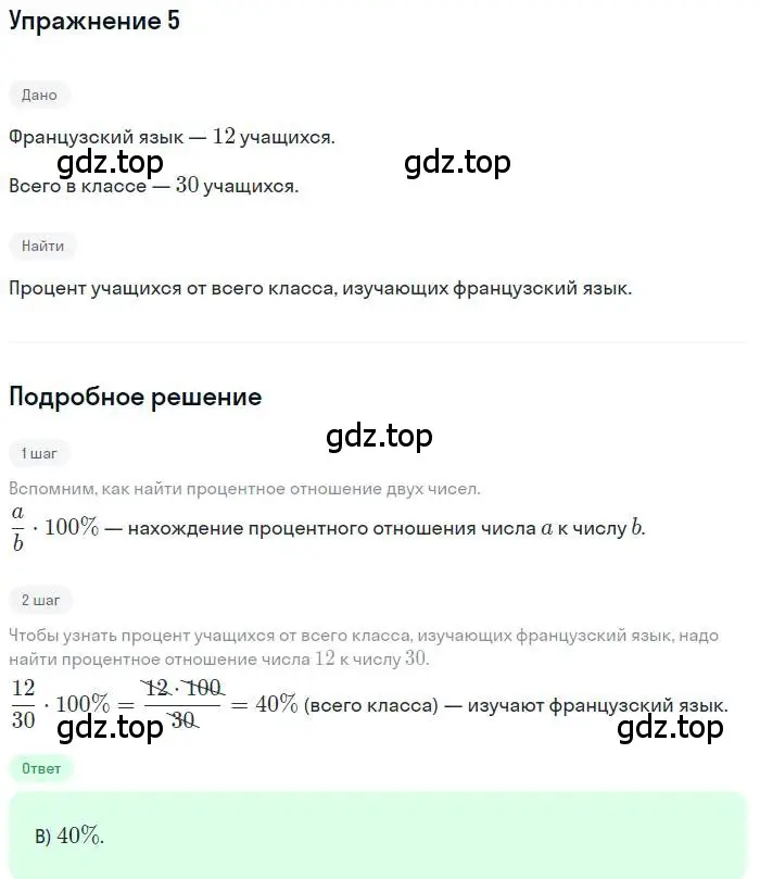 Решение номер 5 (страница 202) гдз по алгебре 9 класс Мерзляк, Полонский, учебник