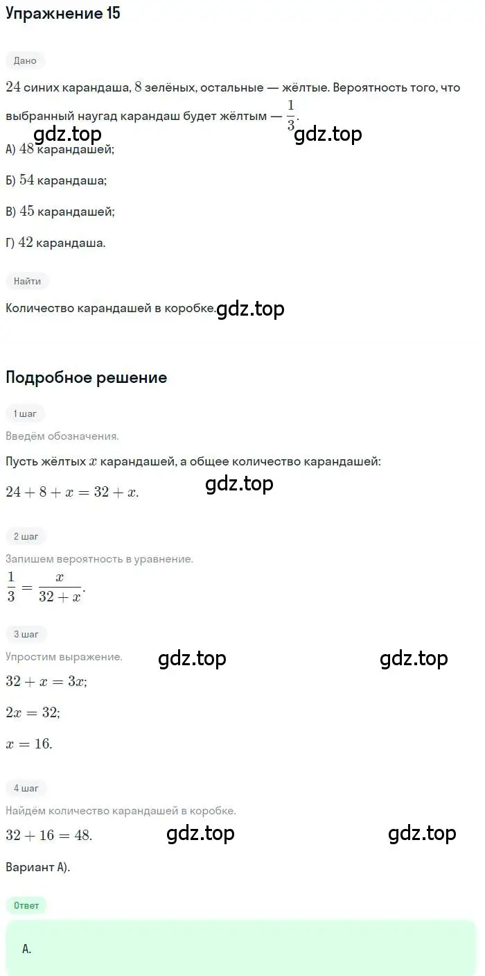 Решение номер 15 (страница 205) гдз по алгебре 9 класс Мерзляк, Полонский, учебник