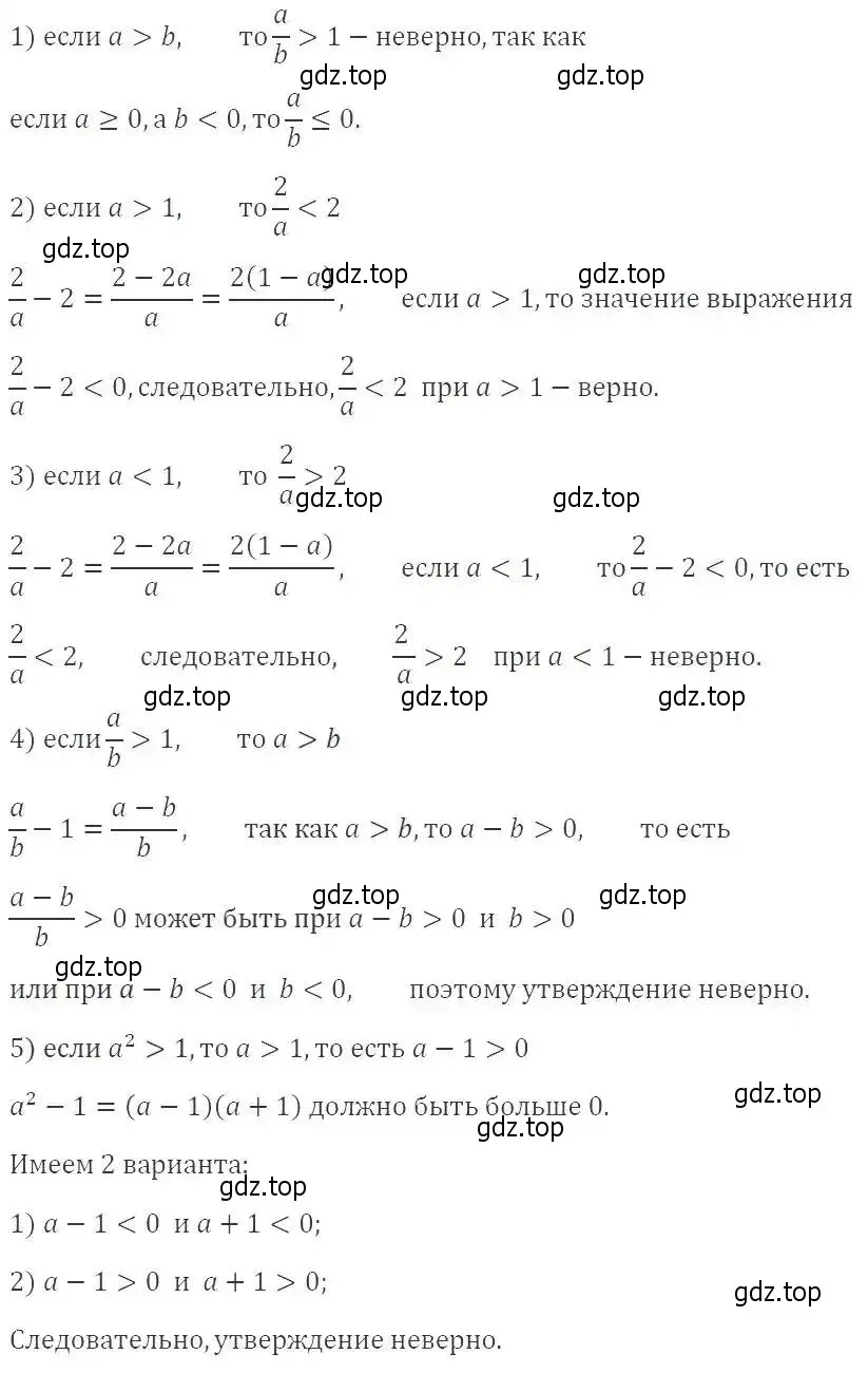 Решение 2. номер 10 (страница 9) гдз по алгебре 9 класс Мерзляк, Полонский, учебник