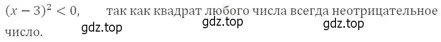 Решение 2. номер 100 (страница 29) гдз по алгебре 9 класс Мерзляк, Полонский, учебник