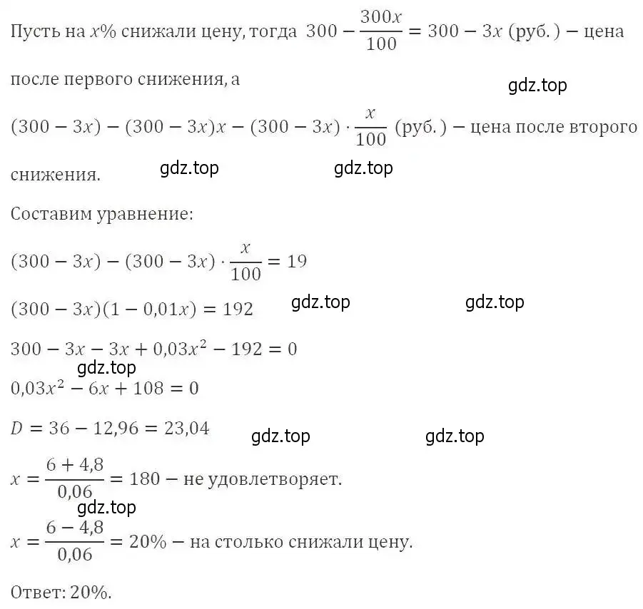 Решение 2. номер 1003 (страница 278) гдз по алгебре 9 класс Мерзляк, Полонский, учебник