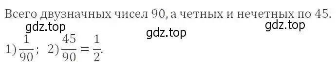 Решение 2. номер 1012 (страница 278) гдз по алгебре 9 класс Мерзляк, Полонский, учебник