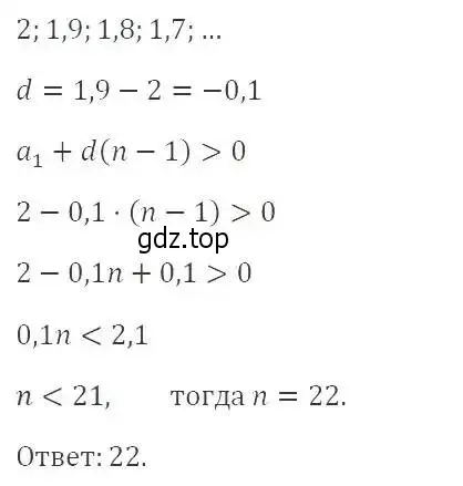 Решение 2. номер 1020 (страница 279) гдз по алгебре 9 класс Мерзляк, Полонский, учебник