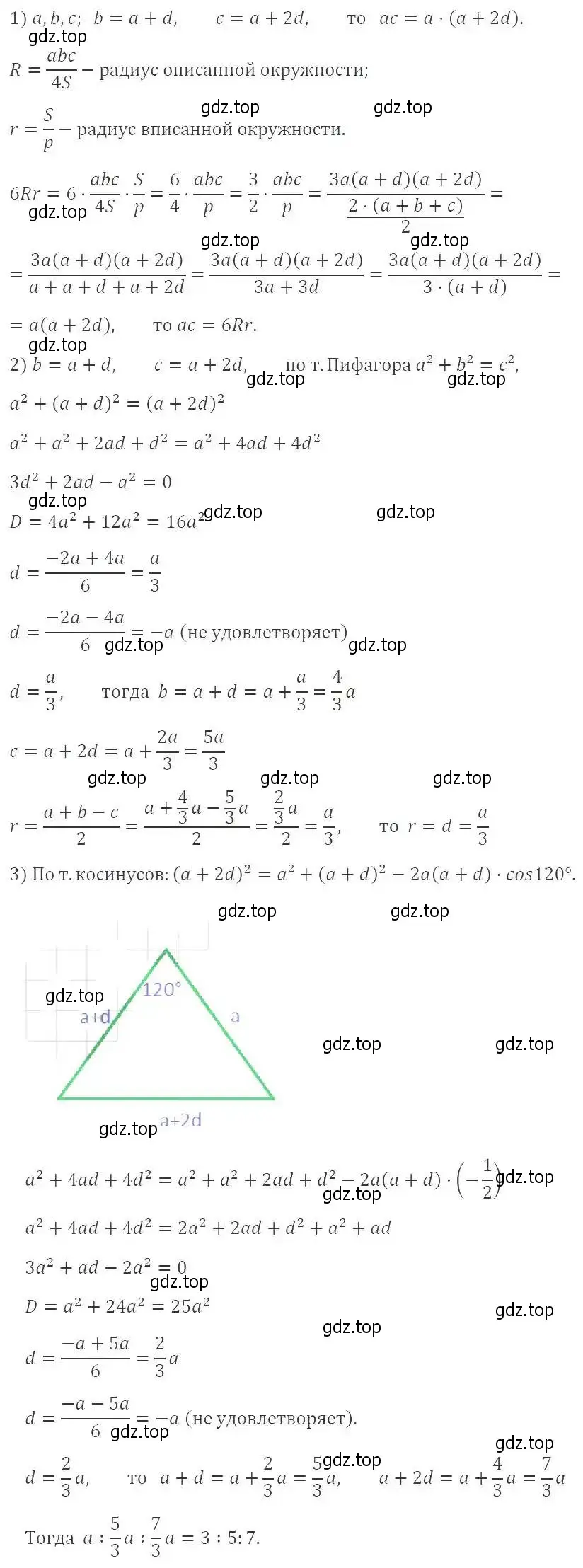 Решение 2. номер 1028 (страница 280) гдз по алгебре 9 класс Мерзляк, Полонский, учебник