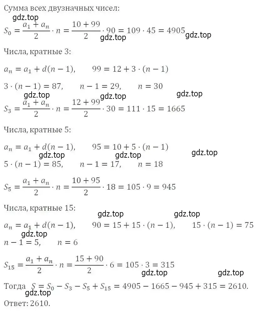 Решение 2. номер 1036 (страница 281) гдз по алгебре 9 класс Мерзляк, Полонский, учебник