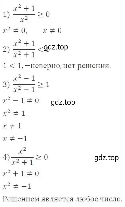 Решение 2. номер 104 (страница 30) гдз по алгебре 9 класс Мерзляк, Полонский, учебник