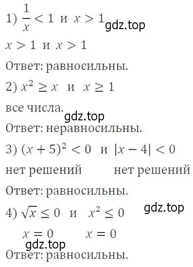 Решение 2. номер 107 (страница 30) гдз по алгебре 9 класс Мерзляк, Полонский, учебник