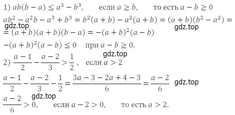 Решение 2. номер 14 (страница 9) гдз по алгебре 9 класс Мерзляк, Полонский, учебник