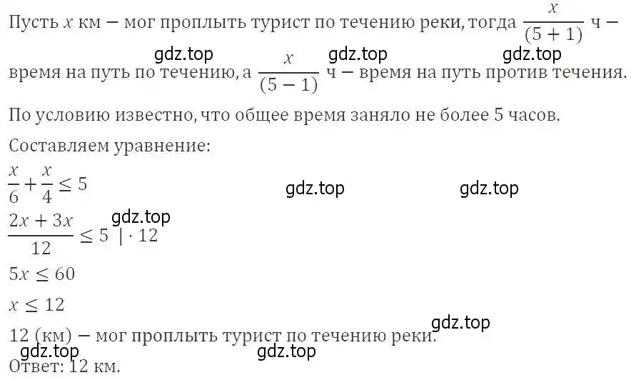 Решение 2. номер 144 (страница 37) гдз по алгебре 9 класс Мерзляк, Полонский, учебник