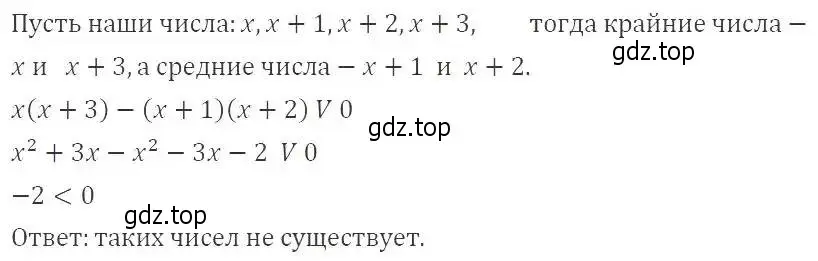 Решение 2. номер 145 (страница 37) гдз по алгебре 9 класс Мерзляк, Полонский, учебник