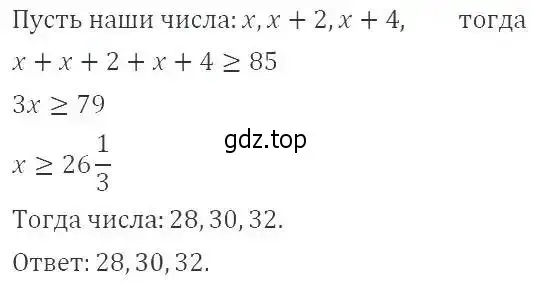 Решение 2. номер 149 (страница 38) гдз по алгебре 9 класс Мерзляк, Полонский, учебник