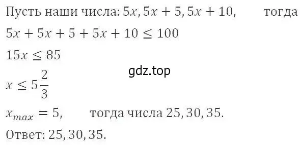 Решение 2. номер 150 (страница 38) гдз по алгебре 9 класс Мерзляк, Полонский, учебник