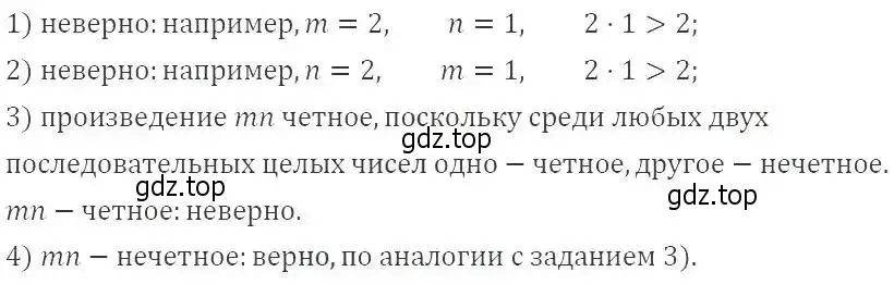 Решение 2. номер 166 (страница 39) гдз по алгебре 9 класс Мерзляк, Полонский, учебник