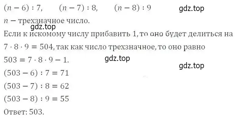 Решение 2. номер 169 (страница 40) гдз по алгебре 9 класс Мерзляк, Полонский, учебник