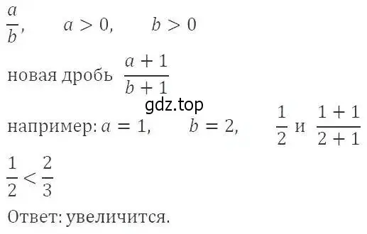 Решение 2. номер 18 (страница 10) гдз по алгебре 9 класс Мерзляк, Полонский, учебник