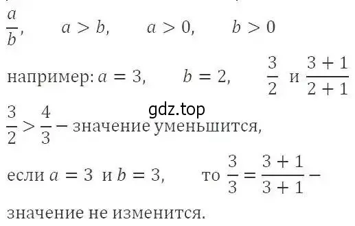 Решение 2. номер 19 (страница 10) гдз по алгебре 9 класс Мерзляк, Полонский, учебник