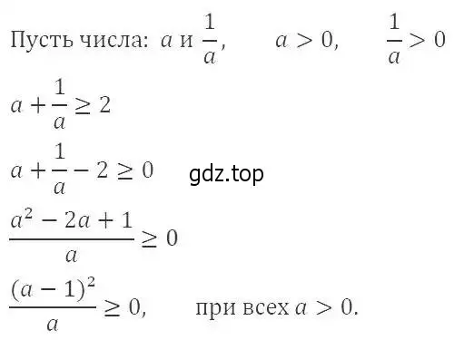 Решение 2. номер 20 (страница 10) гдз по алгебре 9 класс Мерзляк, Полонский, учебник