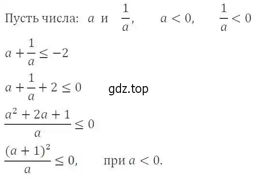 Решение 2. номер 21 (страница 10) гдз по алгебре 9 класс Мерзляк, Полонский, учебник