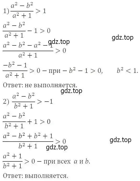 Решение 2. номер 22 (страница 10) гдз по алгебре 9 класс Мерзляк, Полонский, учебник