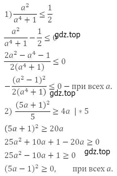 Решение 2. номер 23 (страница 10) гдз по алгебре 9 класс Мерзляк, Полонский, учебник