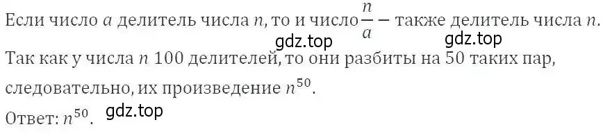 Решение 2. номер 253 (страница 71) гдз по алгебре 9 класс Мерзляк, Полонский, учебник