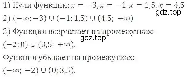 Решение 2. номер 254 (страница 71) гдз по алгебре 9 класс Мерзляк, Полонский, учебник