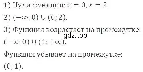 Решение 2. номер 255 (страница 71) гдз по алгебре 9 класс Мерзляк, Полонский, учебник