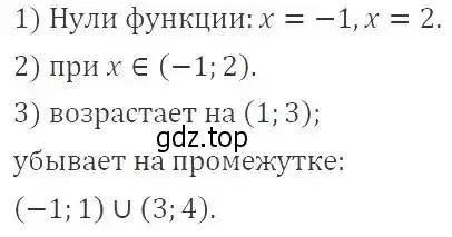 Решение 2. номер 256 (страница 68) гдз по алгебре 9 класс Мерзляк, Полонский, учебник