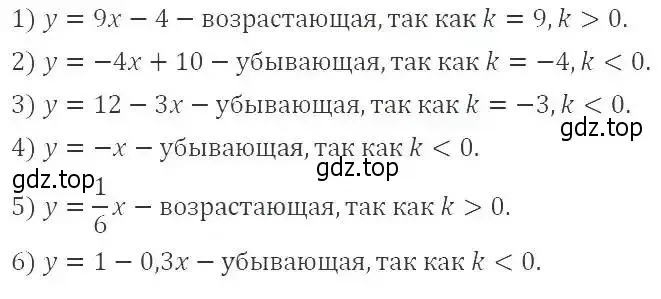 Решение 2. номер 259 (страница 69) гдз по алгебре 9 класс Мерзляк, Полонский, учебник