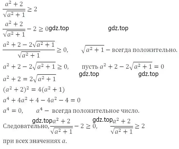 Решение 2. номер 27 (страница 10) гдз по алгебре 9 класс Мерзляк, Полонский, учебник