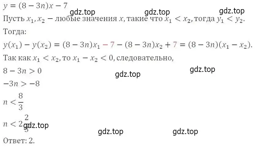 Решение 2. номер 272 (страница 70) гдз по алгебре 9 класс Мерзляк, Полонский, учебник