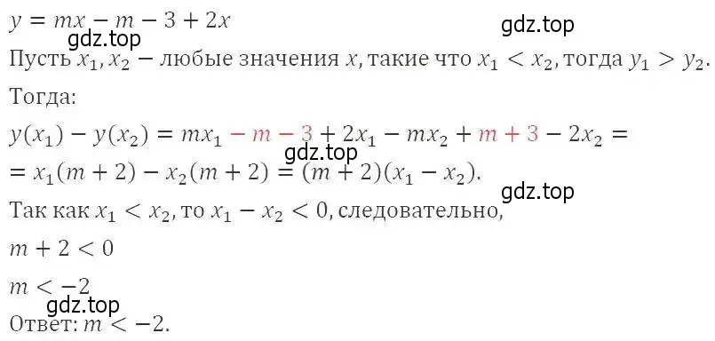 Решение 2. номер 273 (страница 70) гдз по алгебре 9 класс Мерзляк, Полонский, учебник