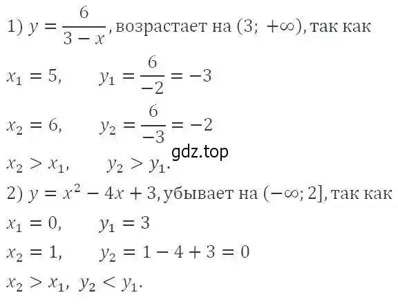 Решение 2. номер 276 (страница 71) гдз по алгебре 9 класс Мерзляк, Полонский, учебник