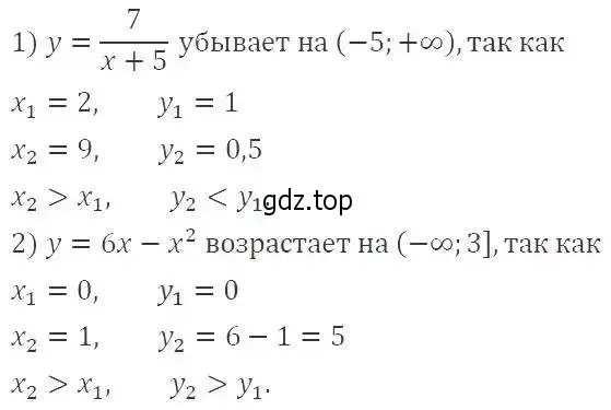 Решение 2. номер 277 (страница 71) гдз по алгебре 9 класс Мерзляк, Полонский, учебник