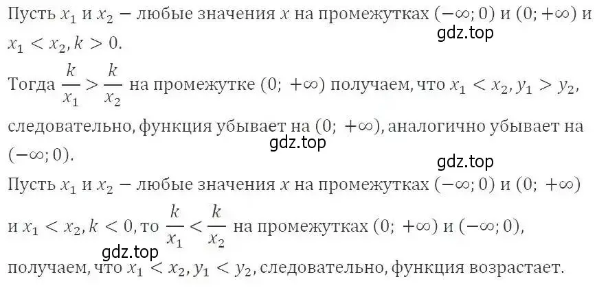 Решение 2. номер 278 (страница 71) гдз по алгебре 9 класс Мерзляк, Полонский, учебник